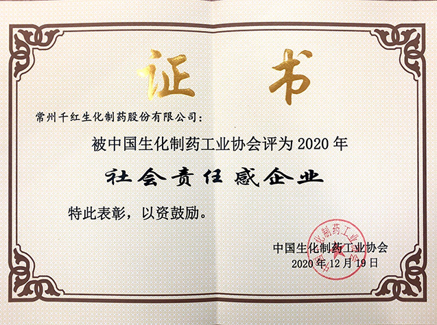 2020社會責任感企業.jpg