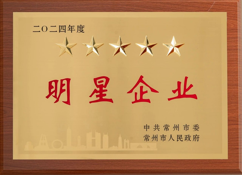 2024年度市工業五星級明星企業.jpg