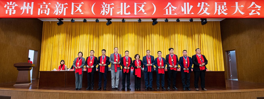高新區特別貢獻企業、卓越企業家.jpg